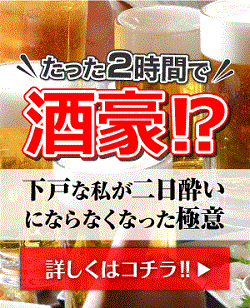 お酒を飲めない人を下戸 げこ と呼ぶのはなぜ 由来は 下戸克服 もうお酒が飲めないなんて言わせない